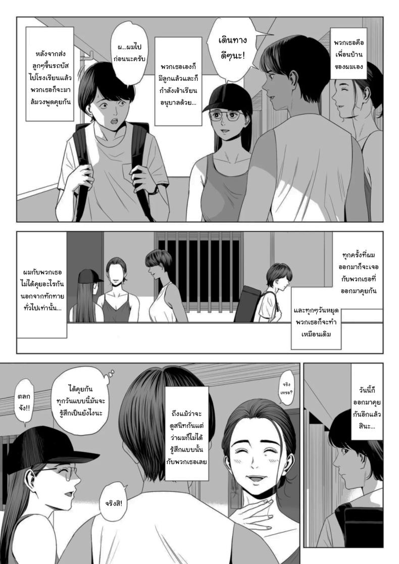 เพื่อนบ้านของผม